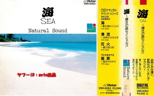 海～輝きの島セイシェルズ 自然の音 睡眠 ヒーリング 眠り 疲れた心に Sea 海 波の音 CD1枚