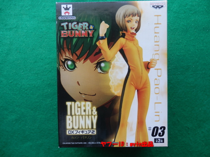 2023年最新】ヤフオク! -ホァン・パオリン(おもちゃ、ゲーム)の中古品