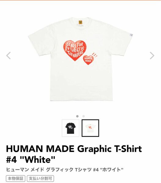 HUMAN MADE Graphic T-Shirt #4 "White"