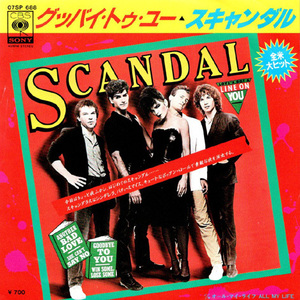 ●EPレコード「Scandal ● グッバイ・トゥ・ユー (Goodbye To You)」1982年作品