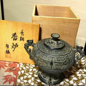 青銅　香炉　古代文 耳付き 古壷 手焙 花器　青銅器　木箱付き　急須 茶道具 煎茶道具 茶壷 