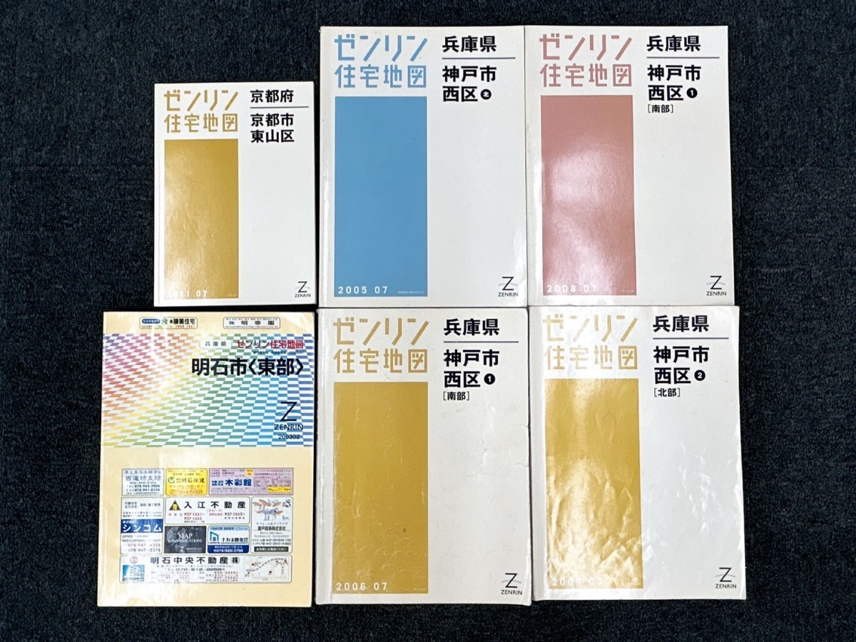 ヤフオク! -「ゼンリン住宅地図 神戸市」の落札相場・落札価格