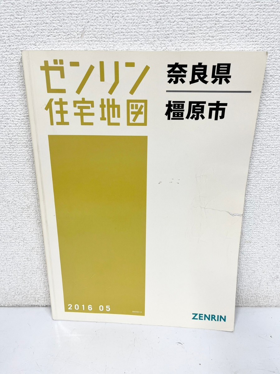 ゼンリン住宅地図 震災直前版 福島県相馬郡飯館村 ほぼ未使用-
