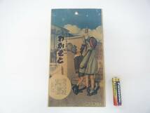 ◆(KZ) 昭和レトロ わかもと 昭和30～40年頃? 商品タグ 非売品 胃腸強壮栄養剤 わかもと製薬株式会社 カニ罐詰 御料理 チラシ 企業物_画像1