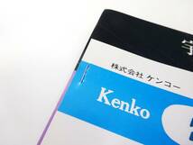 ◆(KZ) 昭和レトロ カタログ Kenko 株式会社ケンコー光学商品 昭和58年9月 天体望遠鏡 双眼鏡 顕微鏡 トキナー 光学製品専門メーカー 冊子 _画像4