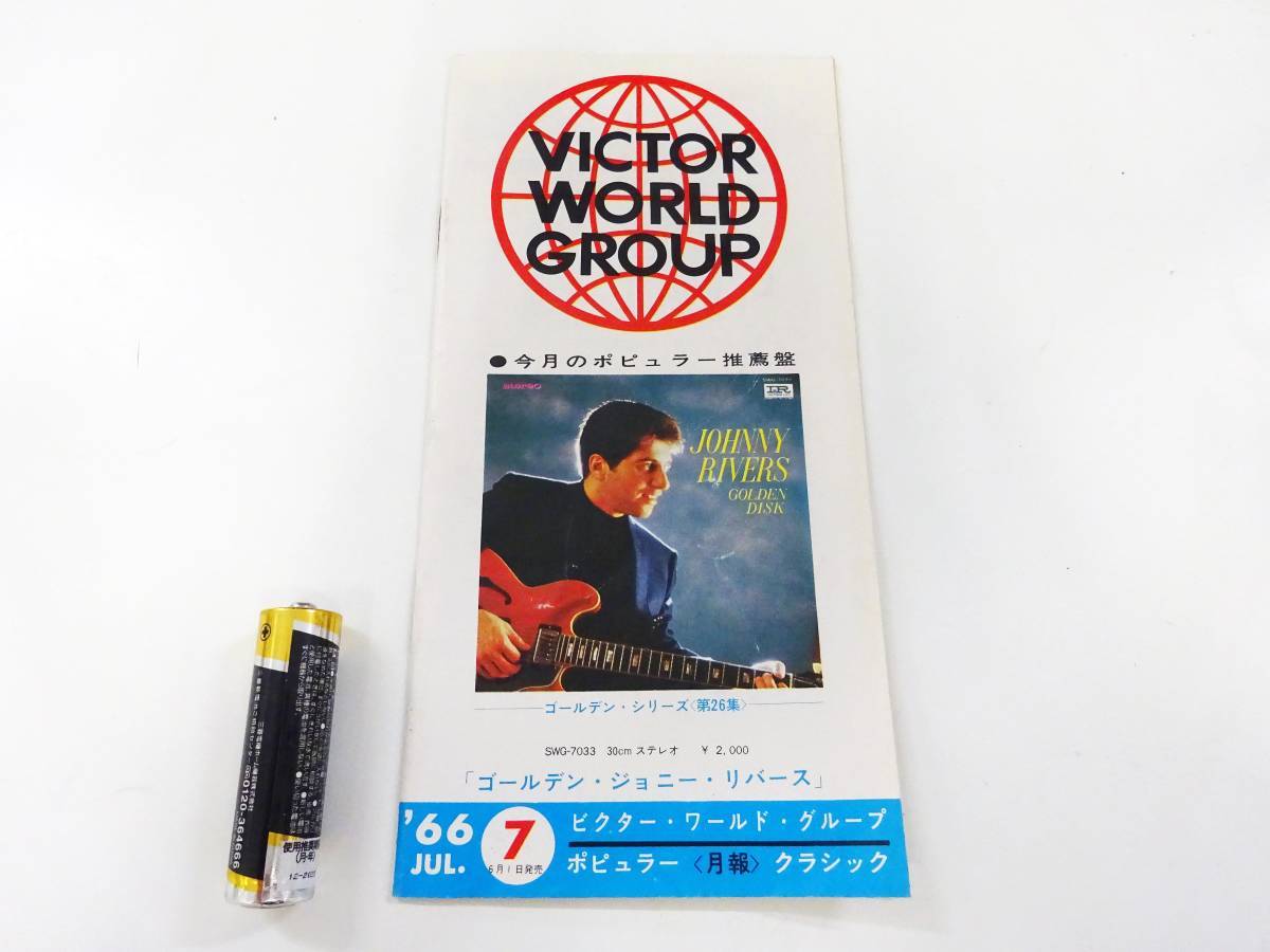 ヤフオク! -「ビクター 新譜」の落札相場・落札価格