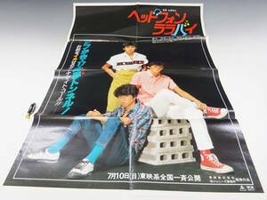 ◆ (Na) Chibugaki Corps (Hiroshi Yakumaru, Masahiro Motoki, Toshikazu Nunokawa) Японские фильмы «Наушники» / Lara Bai Johnny Poster Showa Retro в то время рекламирующий фильм