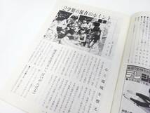 ◆(KZ) 昭和レトロ 幼稚園とおかあさん 昭和53年9月号 北海道幼稚園教育研究協会 談義 童画教室 相談室 料理 連載小説 子供服 _画像5