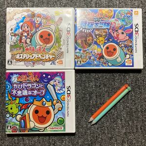 3DS 太鼓の達人 3本セット タッチペン付き