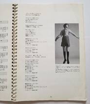 ※小冊子欠品※ the official pizzicato five songbook ピチカート・ファイヴ ソングブック ピチカート・ファイブ 小西康陽 楽譜 スコア_画像7