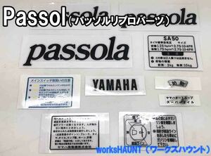 パッソーラ　純正タイプ　ステッカーセット　2型　ヤマハ　送料全国一律280円