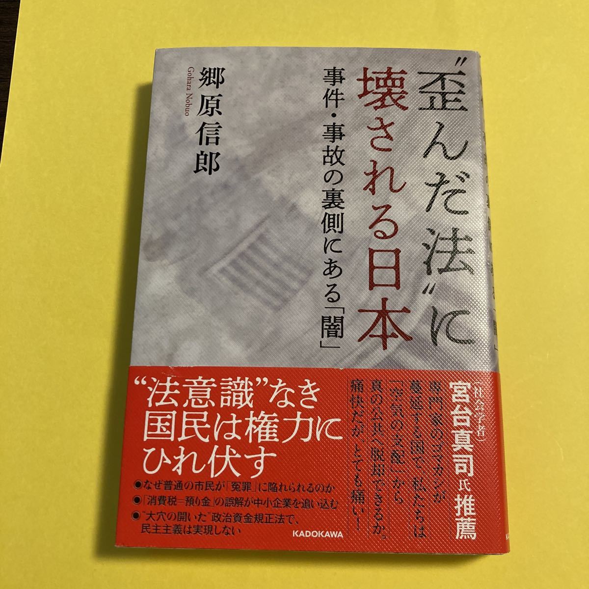 康徳10[法史零篇]瀧川政次郎著 365P｜PayPayフリマ