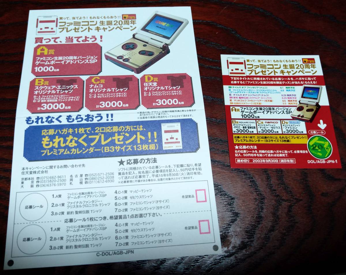 ヤフオク! -「gba sp ファミコン」の落札相場・落札価格