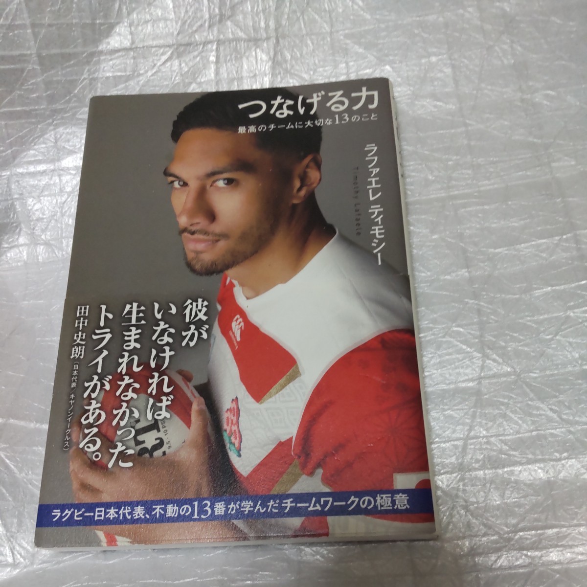 年最新ヤフオク! ラグビー 日本代表本、雑誌の中古品・新品