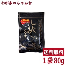 トーノー しじみスープ（80ｇ） 　 東海農産 しじみパワー オルニチン しじみエキスパワー シジミスープ 蜆汁 健康生活 お土産_画像1