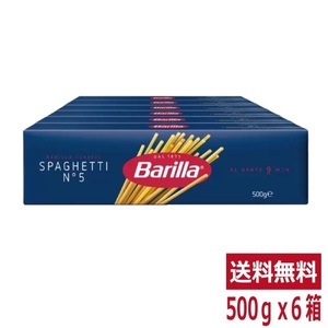 イタリア バリラ スパゲッティ No.5 500g 6箱 BARILLA スパゲティー パスタ コストコ 通販 COSTCO 送料無料