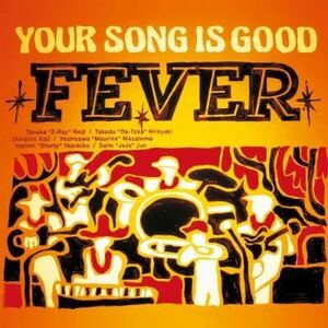 【新品未開封レコード】FEVER your song is good アナログ ユアソングイズグッド viynl record LP