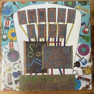 【新品未開封レコード】Born Slippy Groove Tube 曽我部恵一と井の頭レンジャーズ 7inch viynl アナログ サニーデイ・サービス 1st press