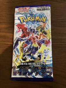 ポケモンカード　レイジングサーフ　バラパック　1パック　ポケカ