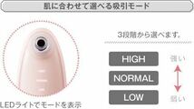 ラドンナ Toffy Beauty スポットクリーナー WHITE ホワイト TB07-SCM-WH 毛穴の黒ずみ 毛穴吸引_画像4