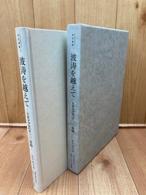 2025年最新】Yahoo!オークション -ミカド プロペラの中古品 2025年最新】Yahoo!オークション -ミカド プロペラの中古品