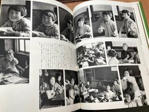 写真集　斎藤喜博の仕事+いのち、この美しきもの 群馬県境小学校の子どもたち(斎藤喜博 監修 解説）　CEB591_画像5