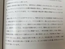 静岡猟友会創立60周年記念誌 60年のあゆみ/鳥獣に関する法令の沿革・キジバトの食性（消化管内容物）について　CIA1335_画像8