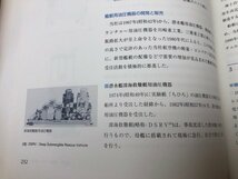 続住友精密工業社史 1981-2000 世紀へ翔ぶ/プロペラ事業・防衛用航空機器の展開　CGB2000_画像8