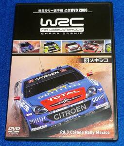  [DVD]　WRC世界ラリー選手権 2006 Vol.3 メキシコ 　★　 【D-1】