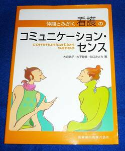  company .... nursing. communication * sense * Omori ..( work ), large under quiet .( work ), Yaguchi ...( work ) [A-4]