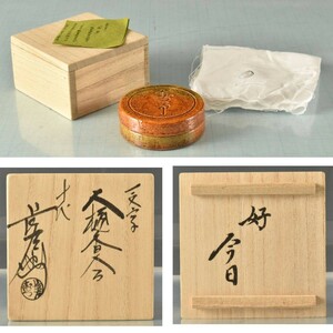 B16867.... Judai length left .. one character Oohiyaki incense case : genuine work 