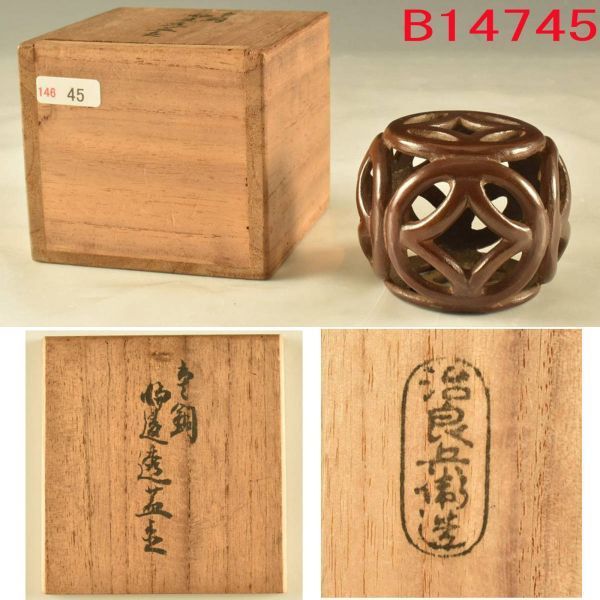 2025年最新】Yahoo!オークション -高木治良兵衛の中古品・新品 2025年最新】Yahoo!オークション -高木治良兵衛の中古品・新品