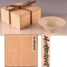 B17999 宋白磁菊絵茶碗 215ｇ：本物保証　送料無料_画像1