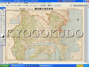 ◆昭和５年(1930)◆日本交通分県地図　神奈川県◆スキャニング画像データ◆古地図ＣＤ◆京極堂オリジナル◆送料無料◆