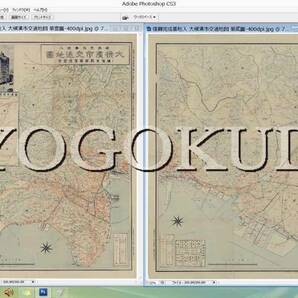 ★昭和４年(1929)★復興完成 大横浜市交通地図★スキャニング画像データ★古地図ＣＤ★京極堂オリジナル★送料無料★