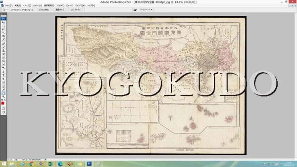 ★明治４０年(1907)★大日本管轄分地図　東京府管内全図★スキャニング画像データ★古地図ＣＤ★京極堂オリジナル★送料無料★