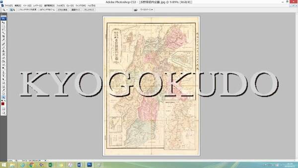 ★明治３０年(1897)★大日本管轄分地図　長野県管内全図★スキャニング画像データ★古地図ＣＤ★京極堂オリジナル★送料無料★