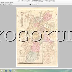 ★明治30年(1897)★大日本管轄分地図★長野県管内全図★スキャニング画像データ★古地図CD★京極堂オリジナル★送料無料★
