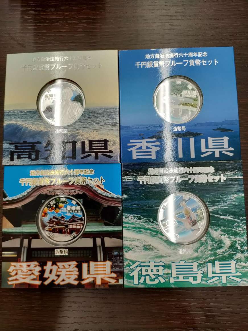 ヤフオク! -「地方自治 千円 愛媛」の落札相場・落札価格