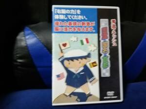 【DVD】秀逸フラッシュ　世界の国旗・国名・首都図鑑