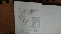 新検定簿記講義２級商業簿記　日本商工会議所主催・簿記検定試験　平成２２年度版 渡部裕亘／編著　片山覚／編著　北村敬子／編著_画像3