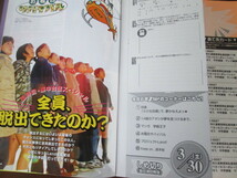 ◆2002年3月当時もの◆ 『 チャレンジ 87Land 2002年3月号 』_画像7