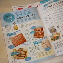 ESSE９月　永久保存版消費が減る冷凍技３６Ｐ 別冊付録付き　松村北斗　西畑大吾　綾瀬はるか　３００円ショップ　 エッセ_画像6