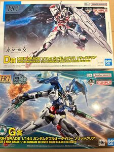 一番くじ ガンダム ガンプラ2023 d賞g賞 HG ガンダムルブリス　ガンダムダブルオーダイバー　2体セット