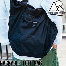 【送料無料】パッカブルトートバッグ 5050WORKSHOP フィフティフィフティワークショップ PACKABLE TOTE BAG TR034-5WS-4335_画像1