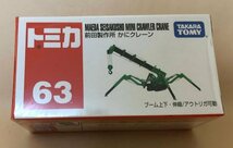 トミカ　前田製作所　かにクレーン　未開封　No.63　ミニカー　TOMICA　同梱可 MAEDA SEISAKUSHO MINI CRAWLER CRANE (Mcprw_shki)_画像1