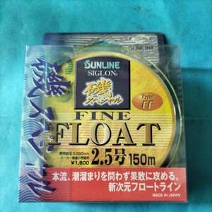 サンライン　磯スペシャル　FLOAT2.5号　150mcolorイエローグリーン在庫処分品。