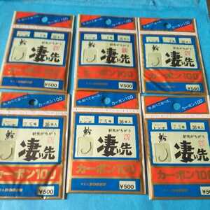 かわせみ鮎針　トンボ7.5号36 本入り×３枚と７号×3枚の計6枚セット在庫処分品お安くご提供します!