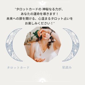 占い 占い鑑定 タロットカード 鑑定書付き