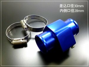 水温センサー 取付アタッチメント 1/8NPT 差込口径30mm 内側口径28mm アダプター 青/22